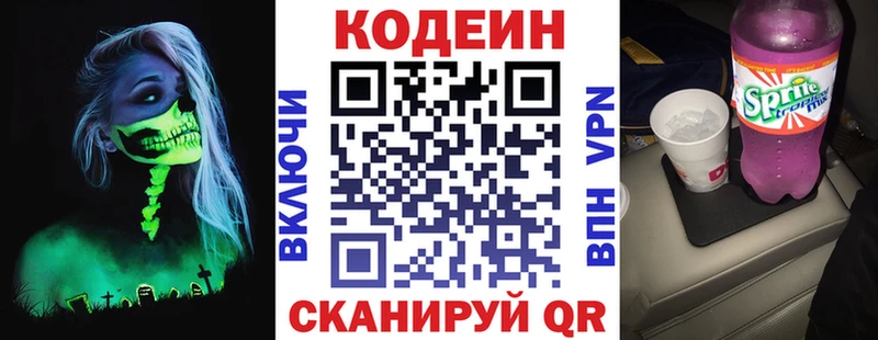 Кодеиновый сироп Lean Purple Drank  хочу   Тихорецк 